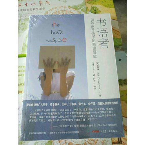 书语者