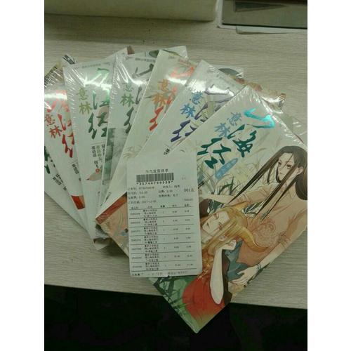意林少年励志馆山海经系列4--饕餮之贪