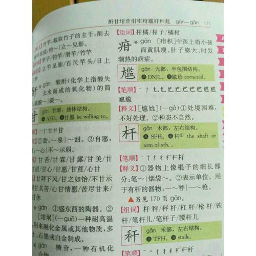 小学生新华字典（全新彩色版）