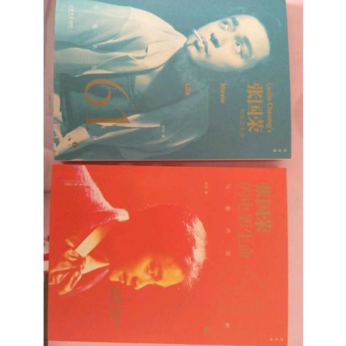 与他共度六十一世：张国荣的电影生命（纪念版）