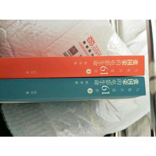 与他共度六十一世：张国荣的电影生命（纪念版）