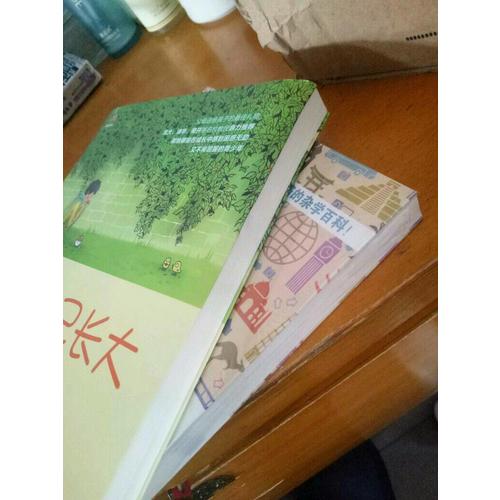 学会自己长大（修订升级版）