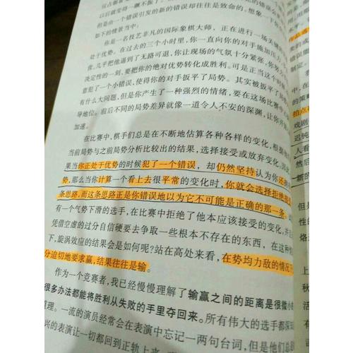 学习之道：美国公认学习及时书