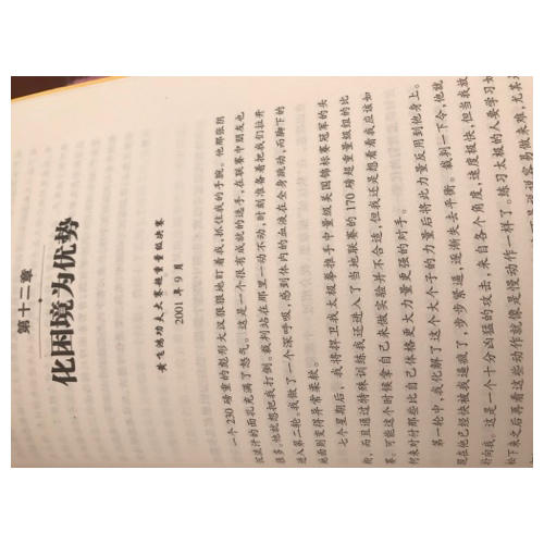 学习之道：美国公认学习及时书