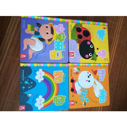 小不点的触摸书（全4册）