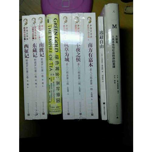 绿色黄金：茶叶帝国