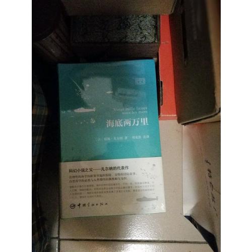 八十天环游地球