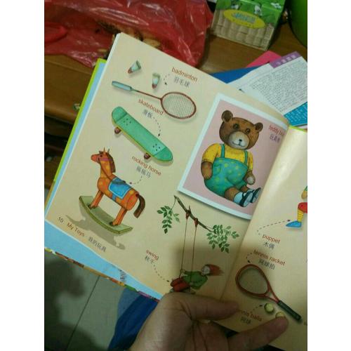 最美的英语单词认知书