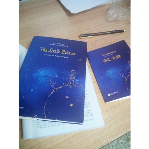 小王子·全彩英文版