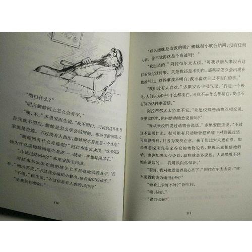 夏洛的网(平装双语版)