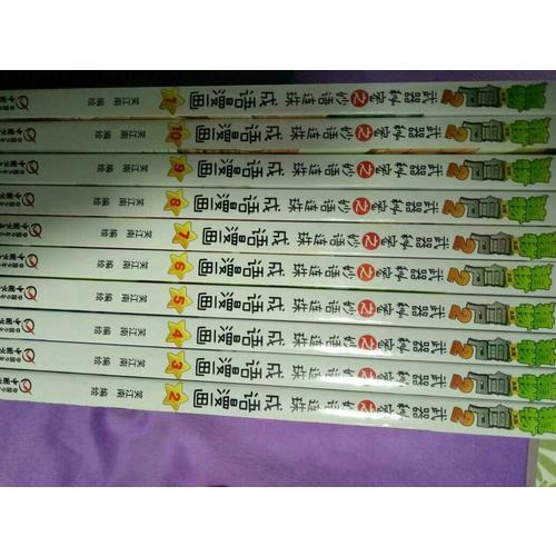 植物大战僵尸2成语漫画套装(共10册）