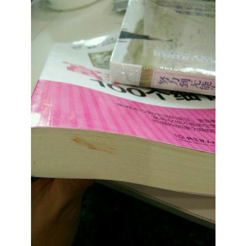 富养女孩的100个细节（第3版）