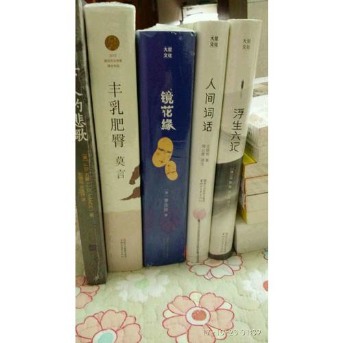 人间词话