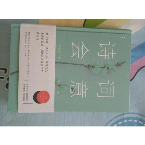 诗词会意：周汝昌评点最美古诗词