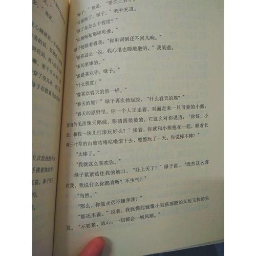 挪威的森林(2016年新版)