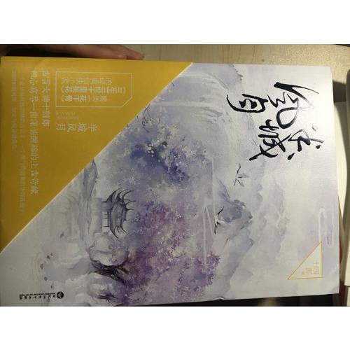 半城风月（全两册）