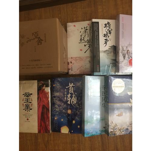 一生一世笑苍穹4水深火热（共2册）