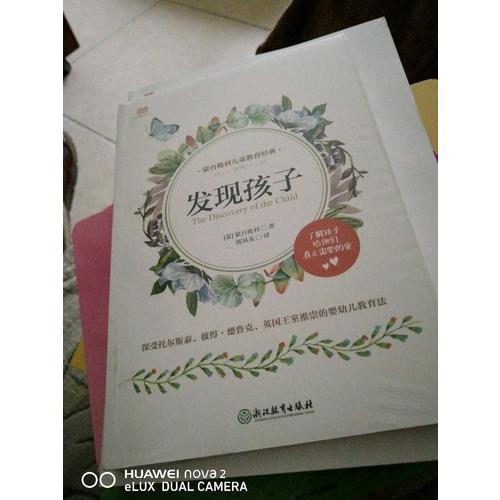 发现孩子