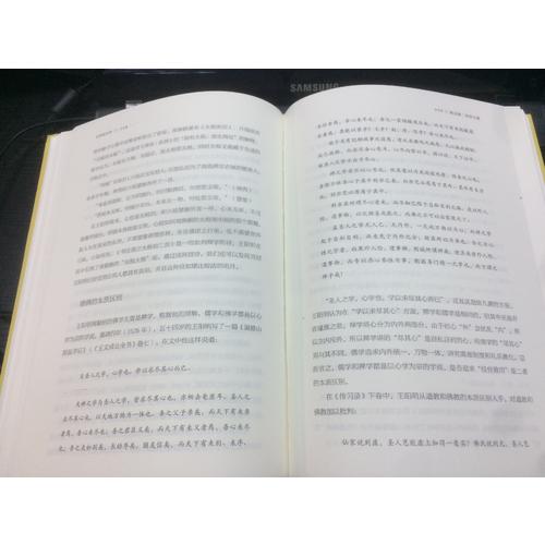 王阳明大传：知行合一的心学智慧（精装）