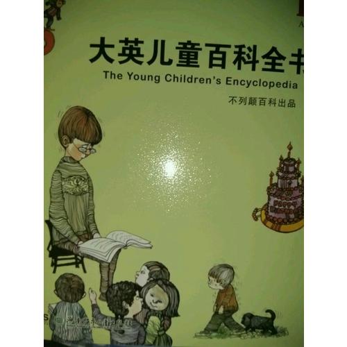 大英儿童百科全书（全16卷）