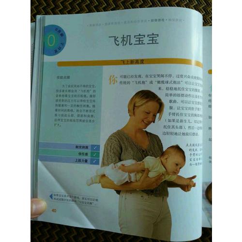 美国金宝贝早教婴幼儿游戏(0-3岁)