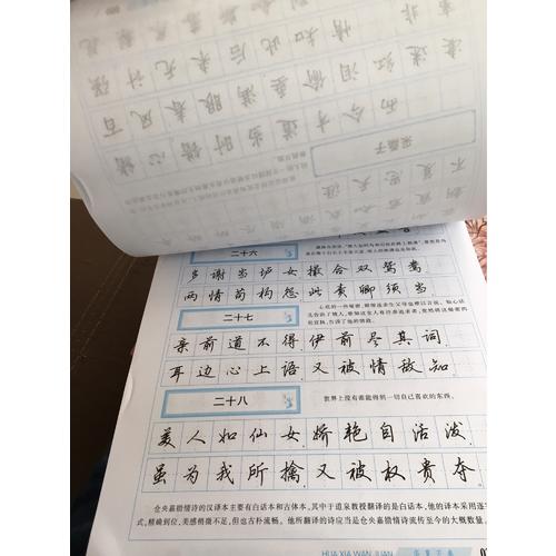 华夏万卷字帖 活页手札:锦瑟流年 唯美古典诗词 楷书行楷