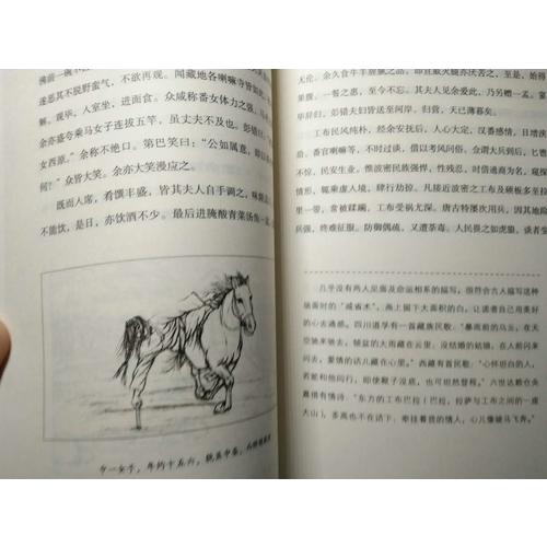 艽野尘梦：西藏私家笔记1909-1912