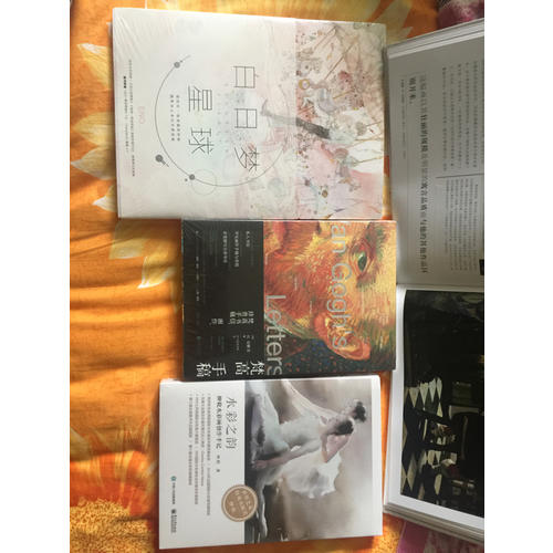 白日梦星球（Eno青春梦幻风画集）