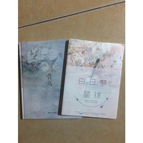 白日梦星球（Eno青春梦幻风画集）