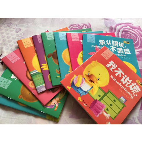 小脚鸭情商管理小绘本（共10册）