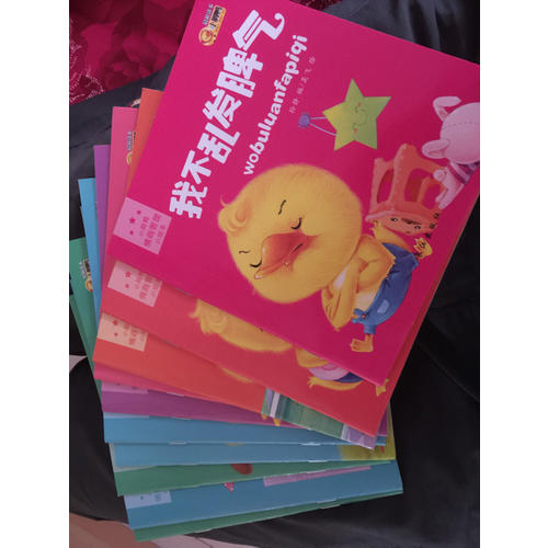 小脚鸭情商管理小绘本（共10册）