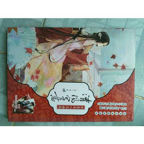 清风写意：古装美人志画集