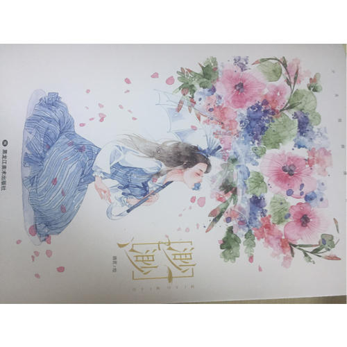 渺渺·少女绘师清茗画集