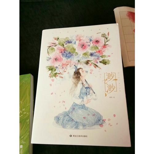 渺渺·少女绘师清茗画集