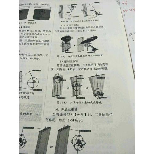 中文版SolidWorks 2016实战技术手册