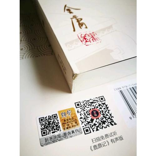 金庸作品集(朗声旧版)(32－36)－鹿鼎记(全五册)