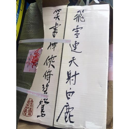 金庸作品集(朗声旧版)（共36册）