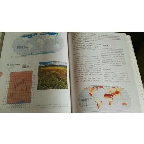 地理学与生活（第11版）