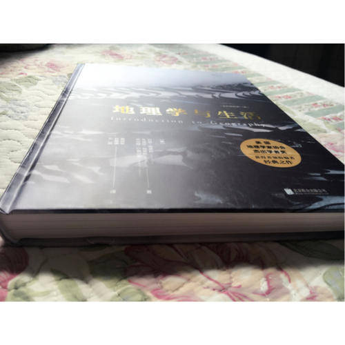 地理学与生活（第11版）