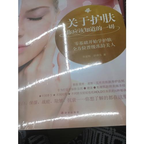 关于护肤，你应该知道的一切