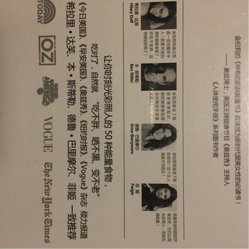 神奇的肌肤能量书Ⅱ·让肌肤发光的小秘密