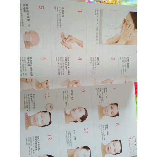 佐伯千津の美肌课堂