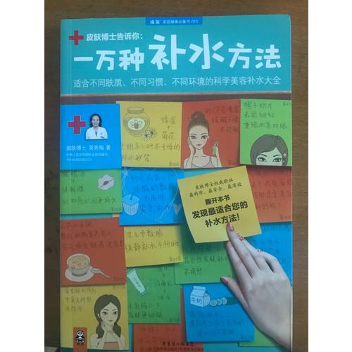 一万种补水方法：适合不同肤质、不同习惯、不同环境的科学美容补水大全