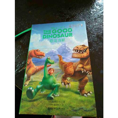 迪士尼大电影双语阅读·恐龙当家