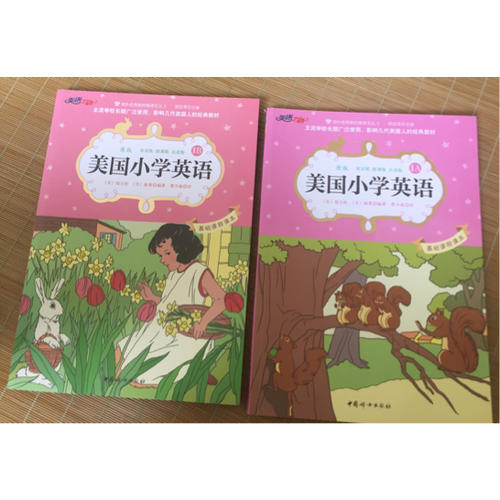 美国小学英语1A+1B（共2册）：美国原版经典小学基础课程课本（双语彩绘版）