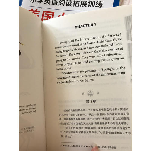 迪士尼大电影双语阅读·飞屋环游记