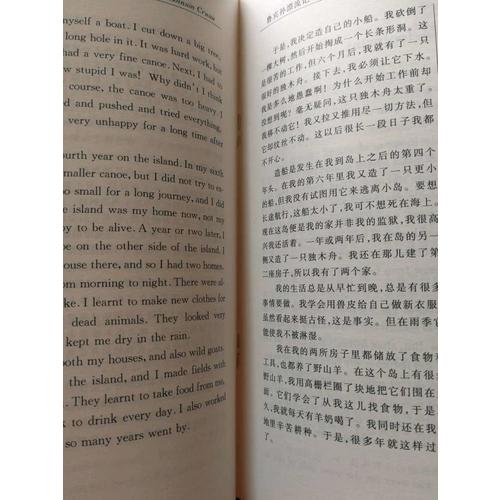 鲁宾孙漂流记(2级.适合初二.初三年级)