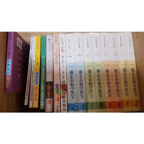 儿童心理学手册（第六版）及时卷：人类发展的理论模型（上下册）