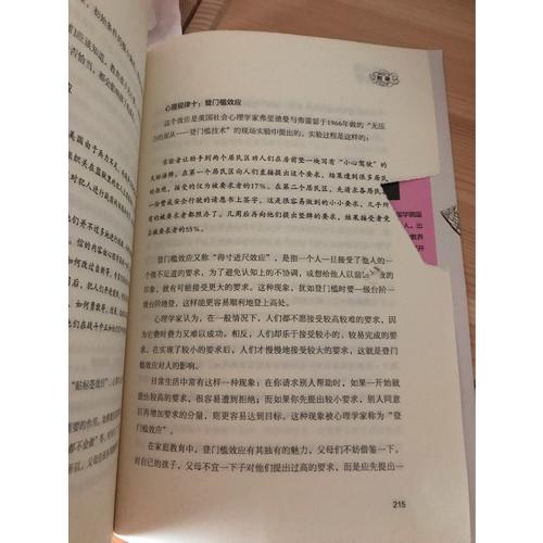儿童行为心理学+儿童沟通心理学+儿童性格心理学（共3册）