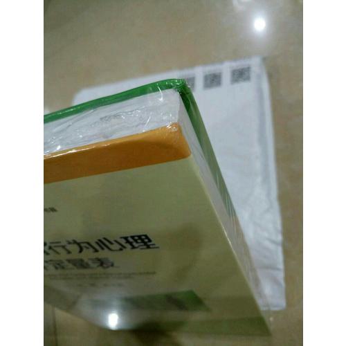 儿童发育行为心理评定量表